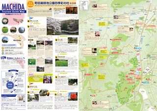 Machida Tourism Guide Map 町田観光ガイドマップ