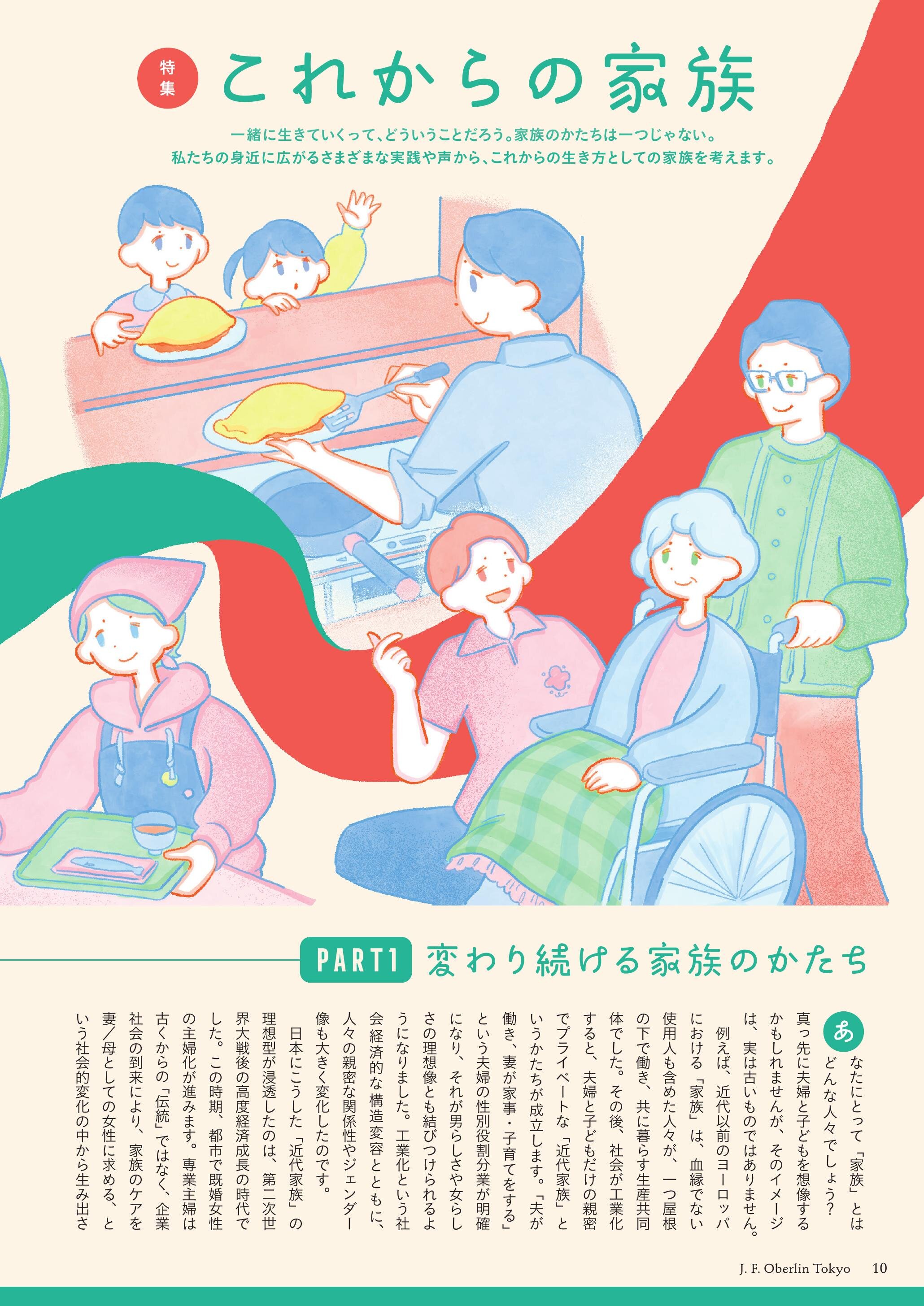 260301_MC_JFOT