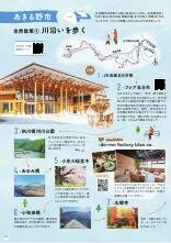 AO2_2610_akigawaryuiki_JP